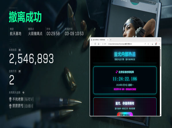 冻梨三角洲辅助软件效果