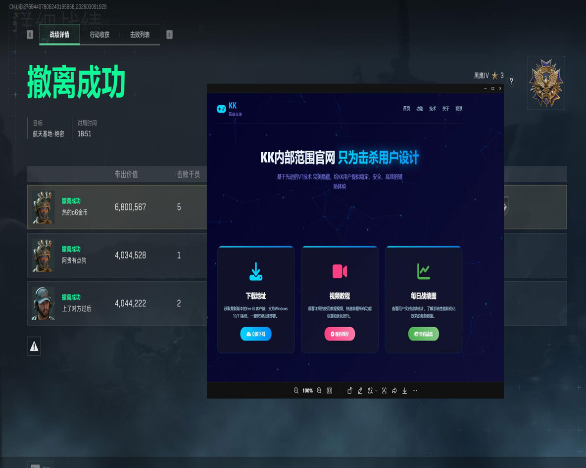 冻梨三角洲辅助透视自瞄效果